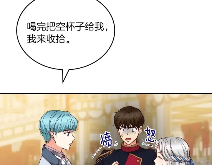 第47话 皇宫的来信 第25页