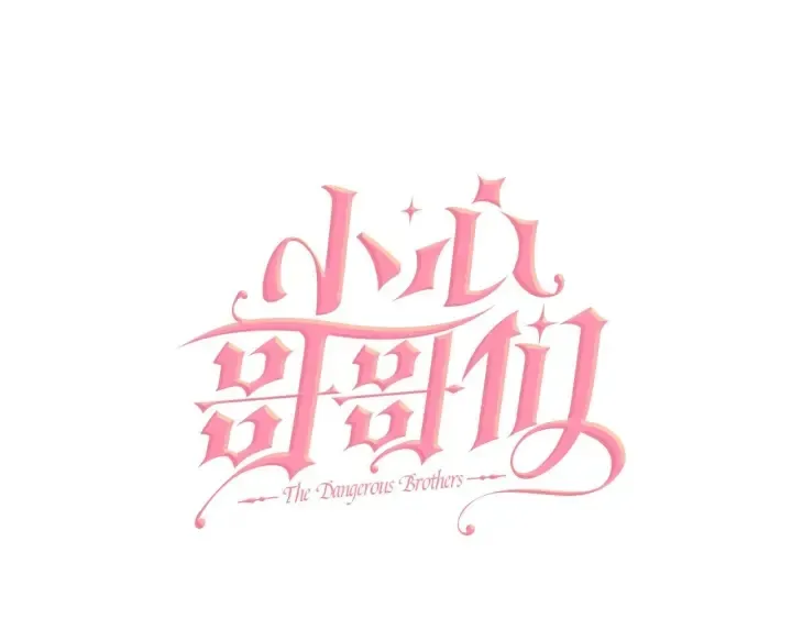 第47话 皇宫的来信 第28页