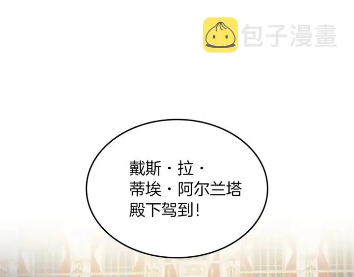 第47话 皇宫的来信 第31页