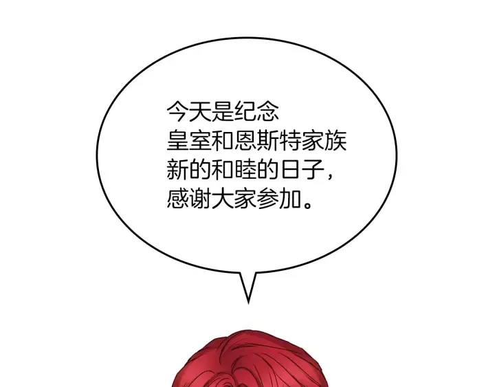 第47话 皇宫的来信 第39页