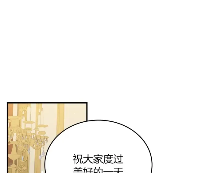 第47话 皇宫的来信 第41页