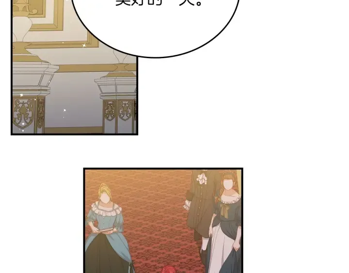 第47话 皇宫的来信 第42页