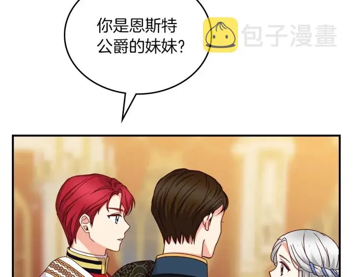 第47话 皇宫的来信 第51页