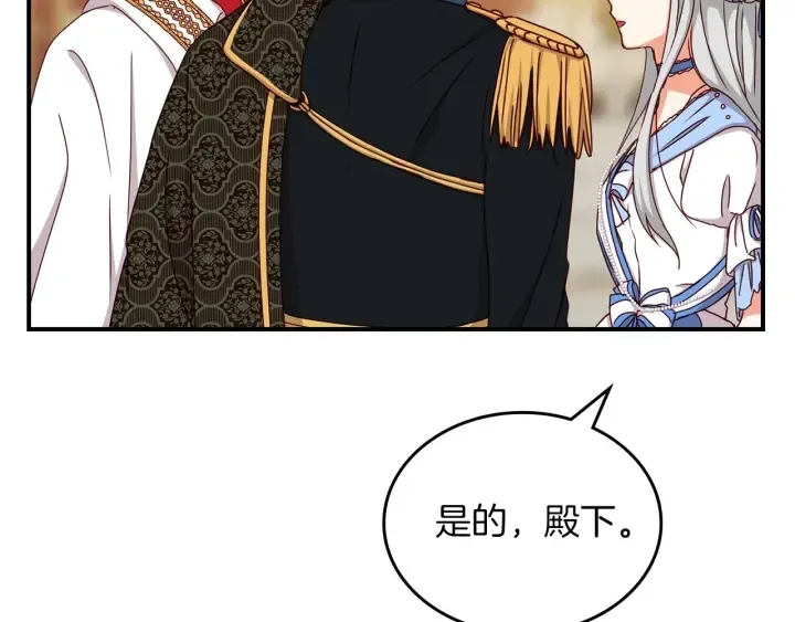 第47话 皇宫的来信 第52页