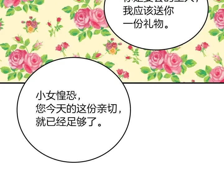 第47话 皇宫的来信 第54页