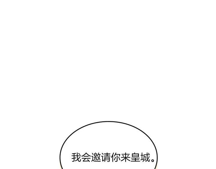 第47话 皇宫的来信 第55页
