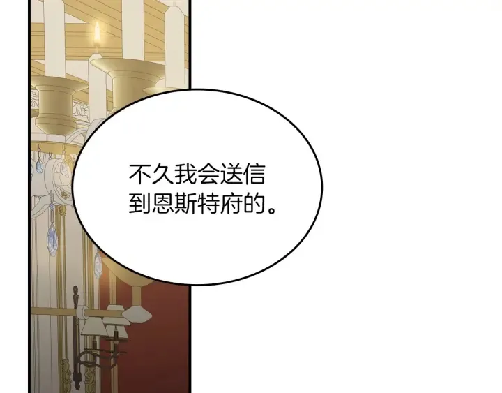 第47话 皇宫的来信 第58页