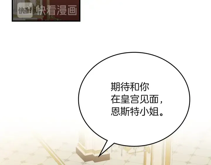 第47话 皇宫的来信 第59页