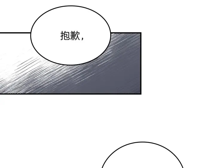 第47话 皇宫的来信 第62页