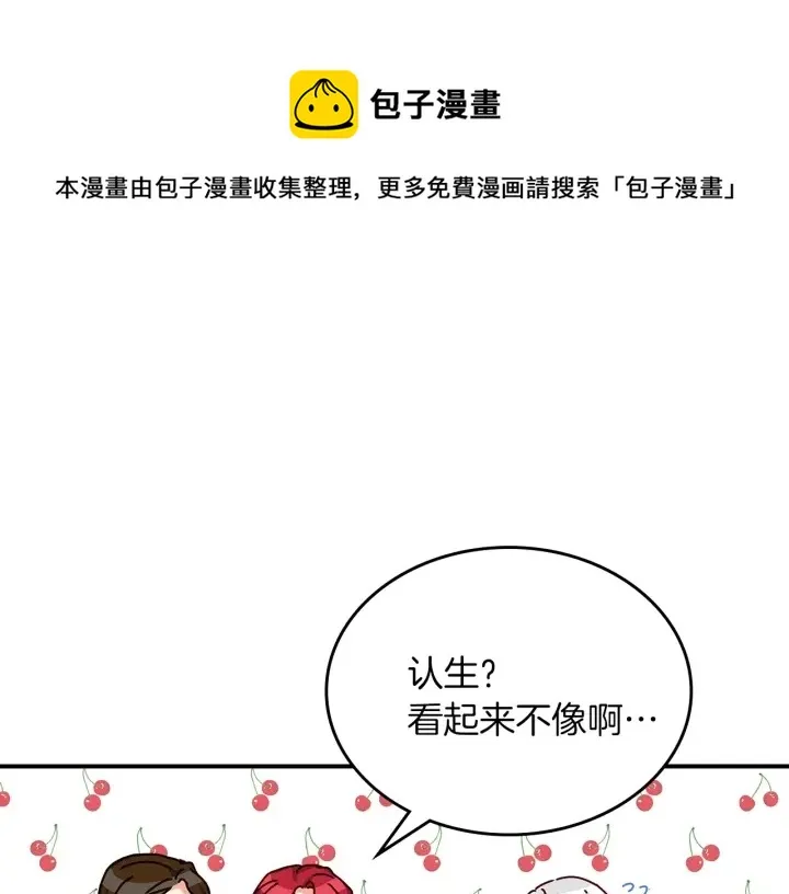 第47话 皇宫的来信 第65页