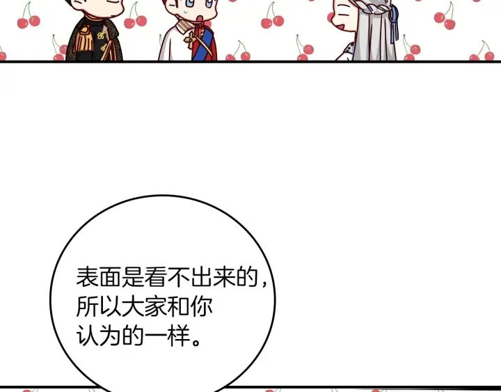 第47话 皇宫的来信 第66页