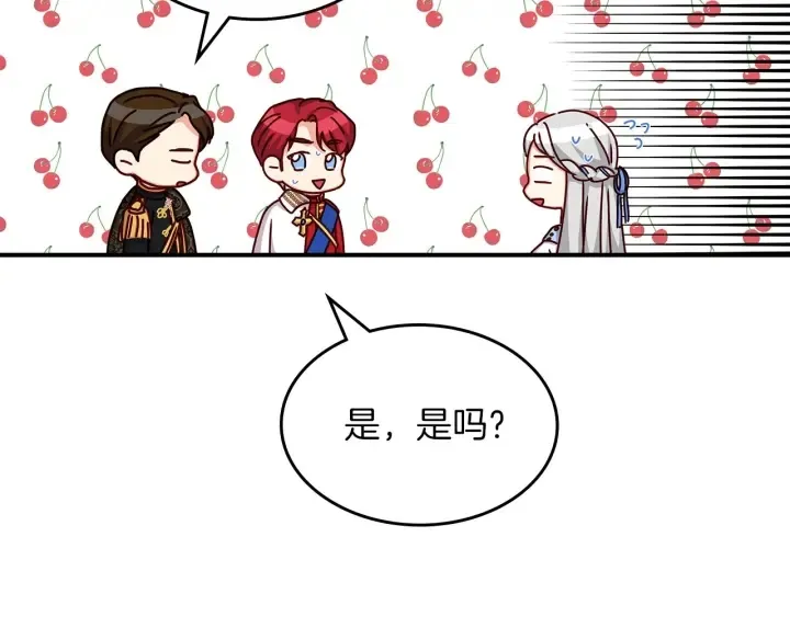 第47话 皇宫的来信 第67页