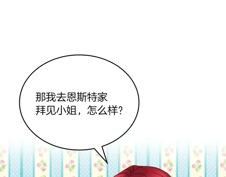 第47话 皇宫的来信 第68页