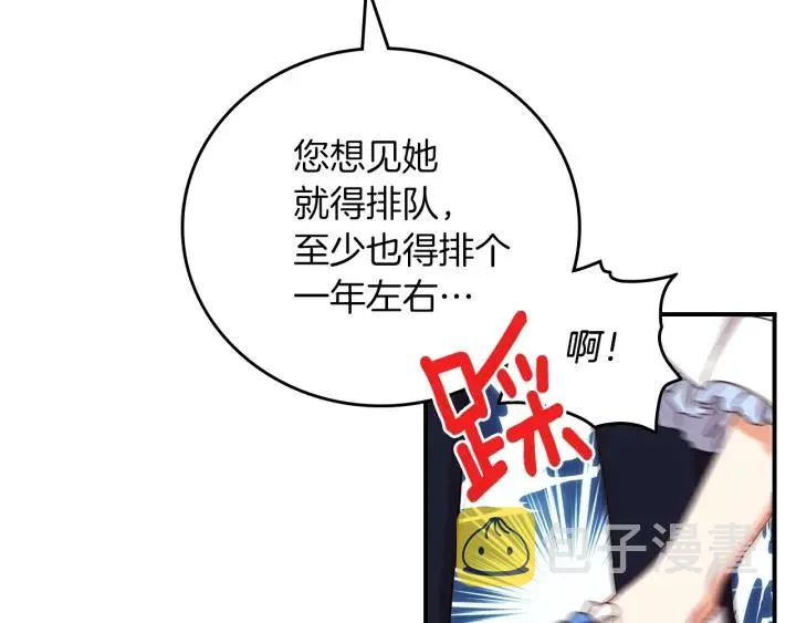 第47话 皇宫的来信 第72页