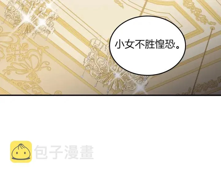 第47话 皇宫的来信 第78页