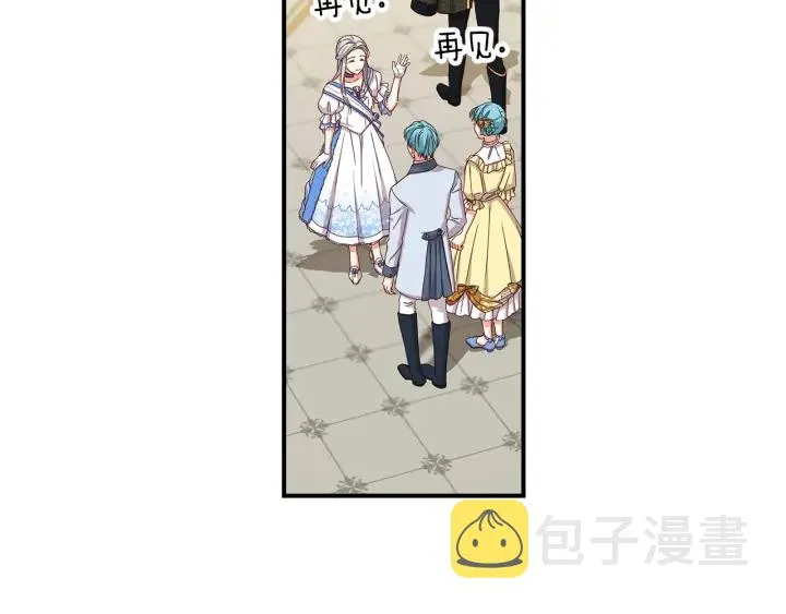 第47话 皇宫的来信 第86页
