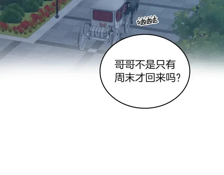 第47话 皇宫的来信 第89页