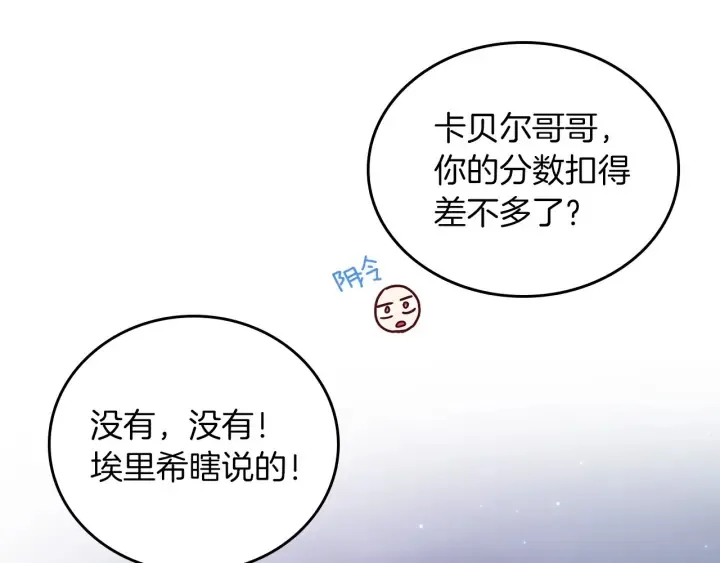第47话 皇宫的来信 第98页
