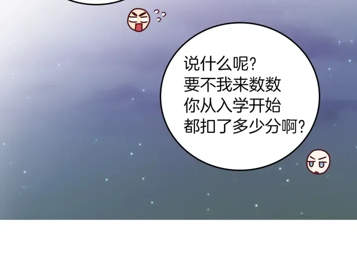 第47话 皇宫的来信 第99页