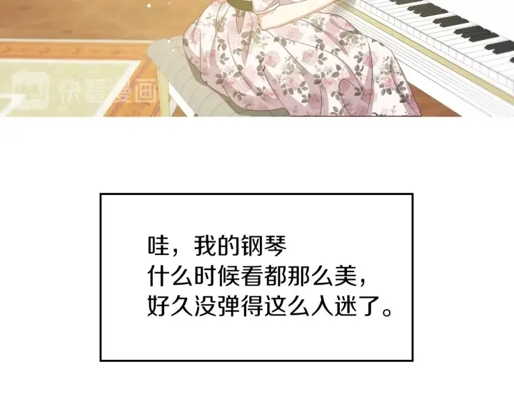 第47话 皇宫的来信 第105页