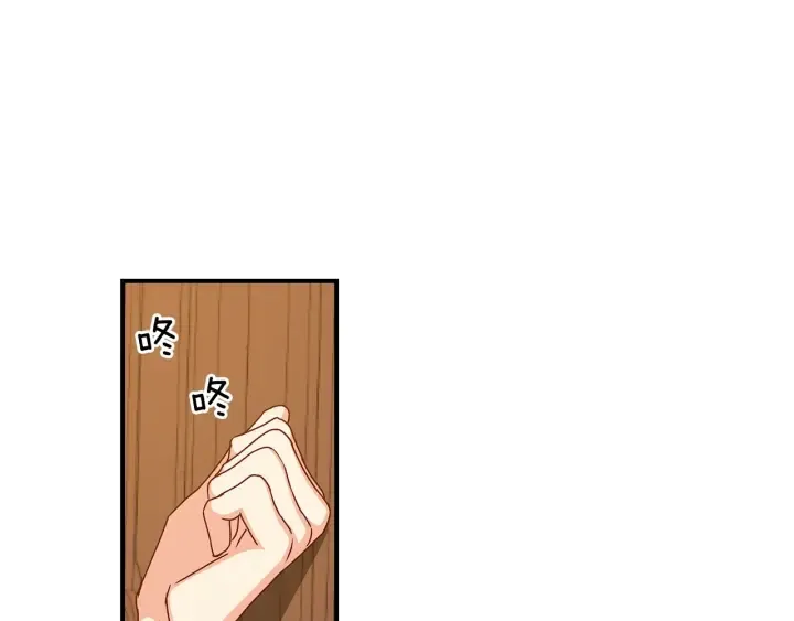 第47话 皇宫的来信 第106页