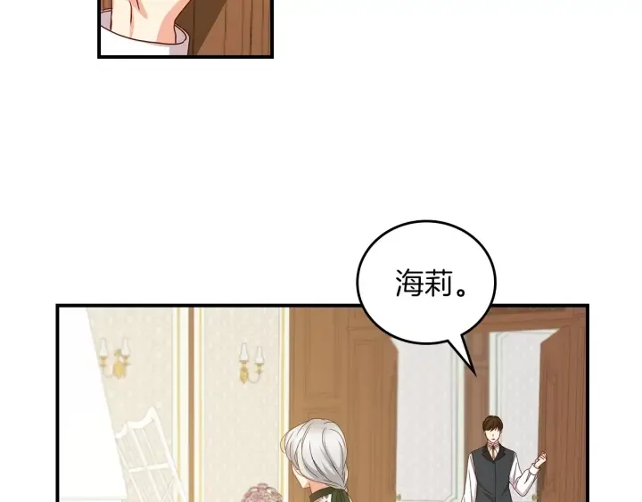 第47话 皇宫的来信 第107页