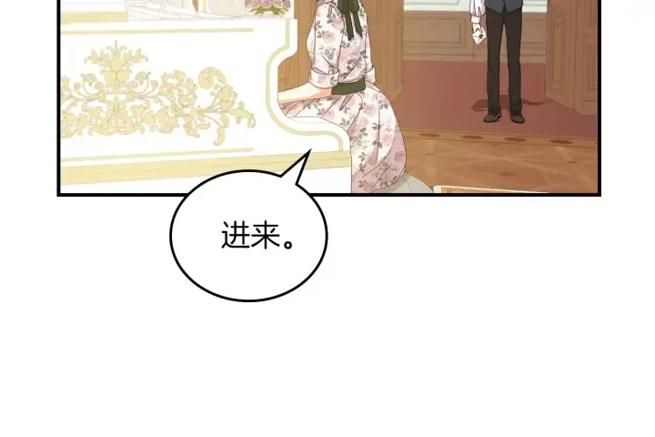 第47话 皇宫的来信 第108页