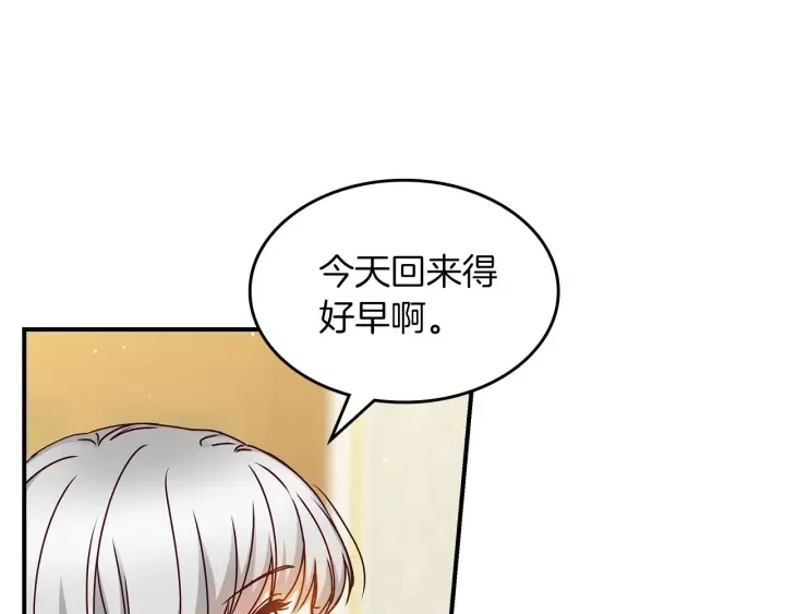 第47话 皇宫的来信 第109页
