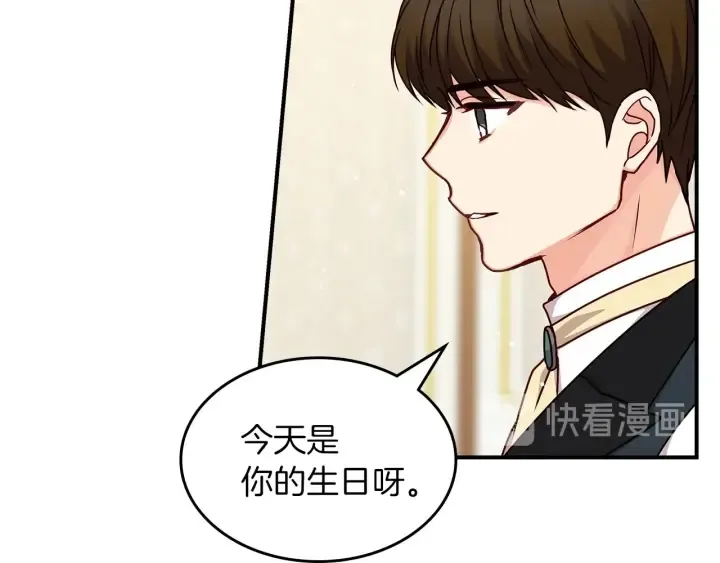 第47话 皇宫的来信 第111页