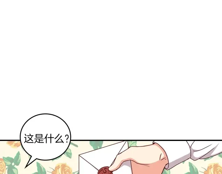 第47话 皇宫的来信 第112页