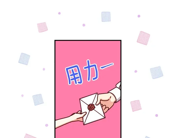 第47话 皇宫的来信 第114页