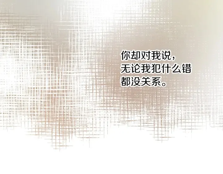 第47话 皇宫的来信 第123页