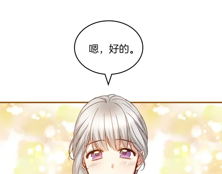 第47话 皇宫的来信 第125页