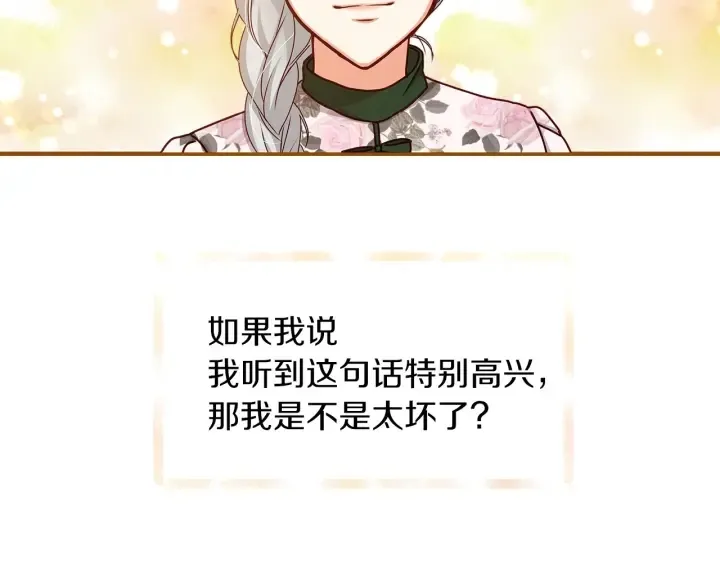 第47话 皇宫的来信 第126页