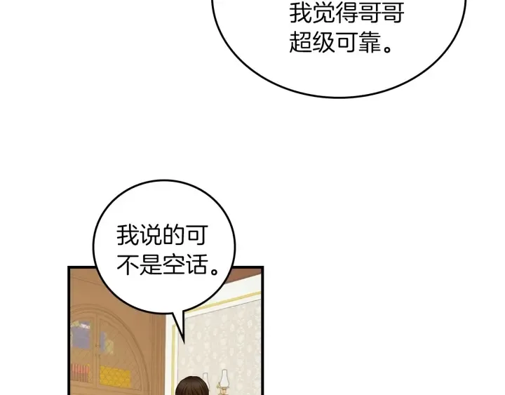 第47话 皇宫的来信 第128页