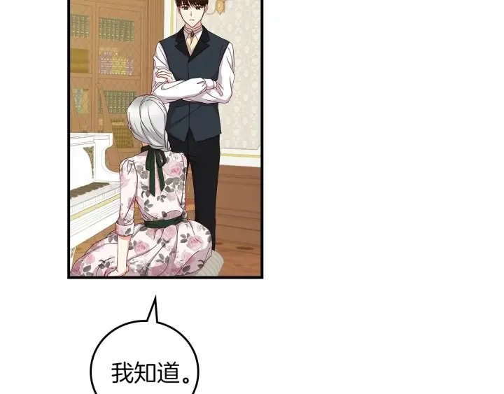 第47话 皇宫的来信 第129页