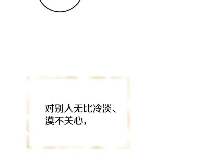 第47话 皇宫的来信 第130页