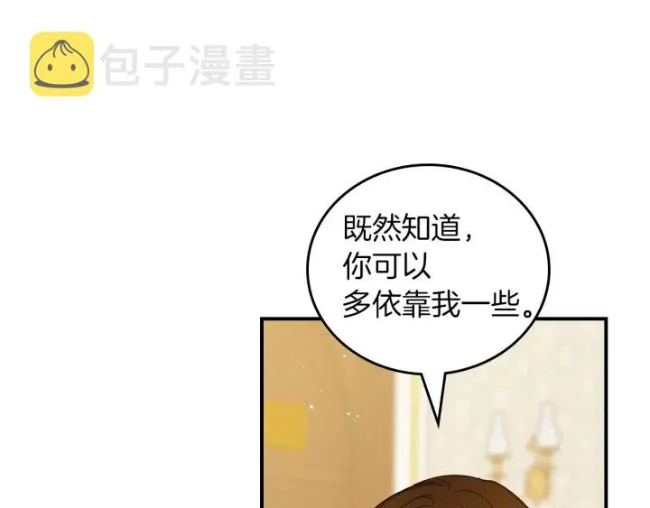 第47话 皇宫的来信 第131页
