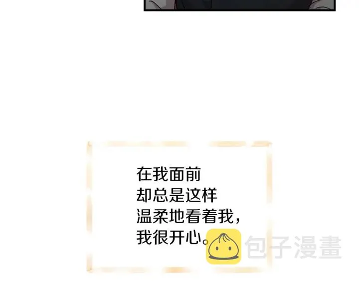 第47话 皇宫的来信 第133页