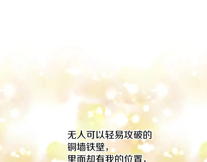 第47话 皇宫的来信 第134页