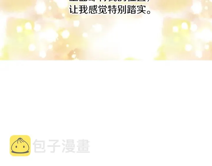 第47话 皇宫的来信 第135页