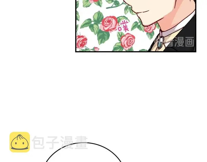 第47话 皇宫的来信 第139页