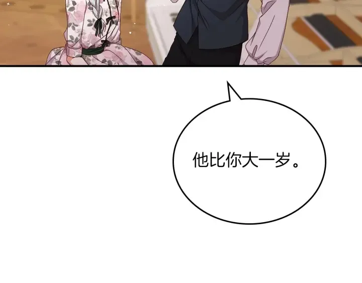 第47话 皇宫的来信 第141页
