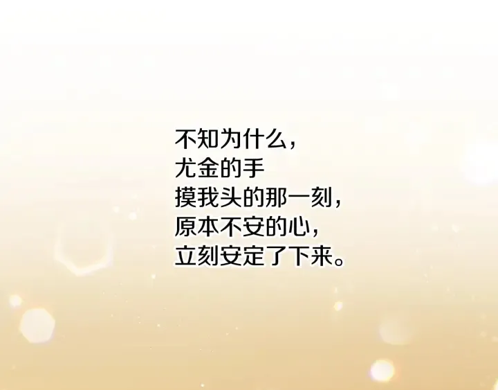 第47话 皇宫的来信 第147页