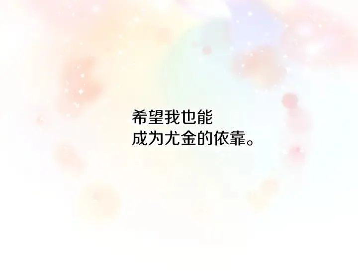 第47话 皇宫的来信 第150页