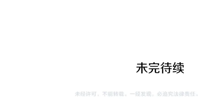 第47话 皇宫的来信 第151页