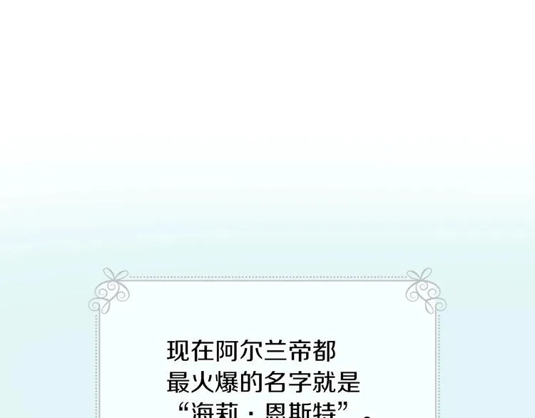 第48话 穿着水晶鞋的少女 第1页