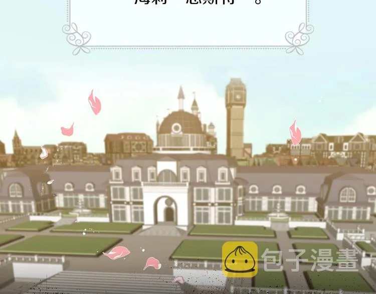 第48话 穿着水晶鞋的少女 第2页