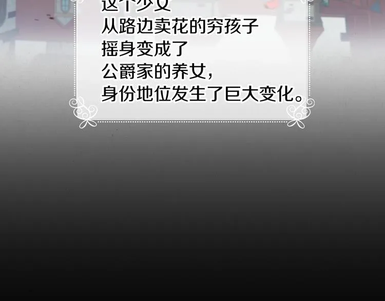 第48话 穿着水晶鞋的少女 第4页