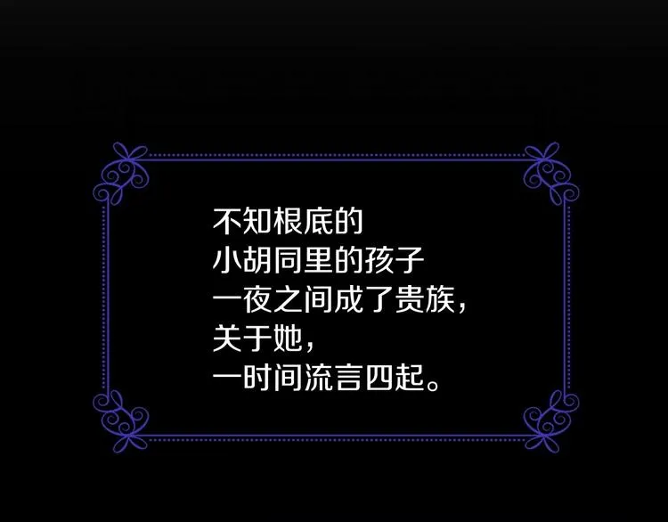 第48话 穿着水晶鞋的少女 第5页